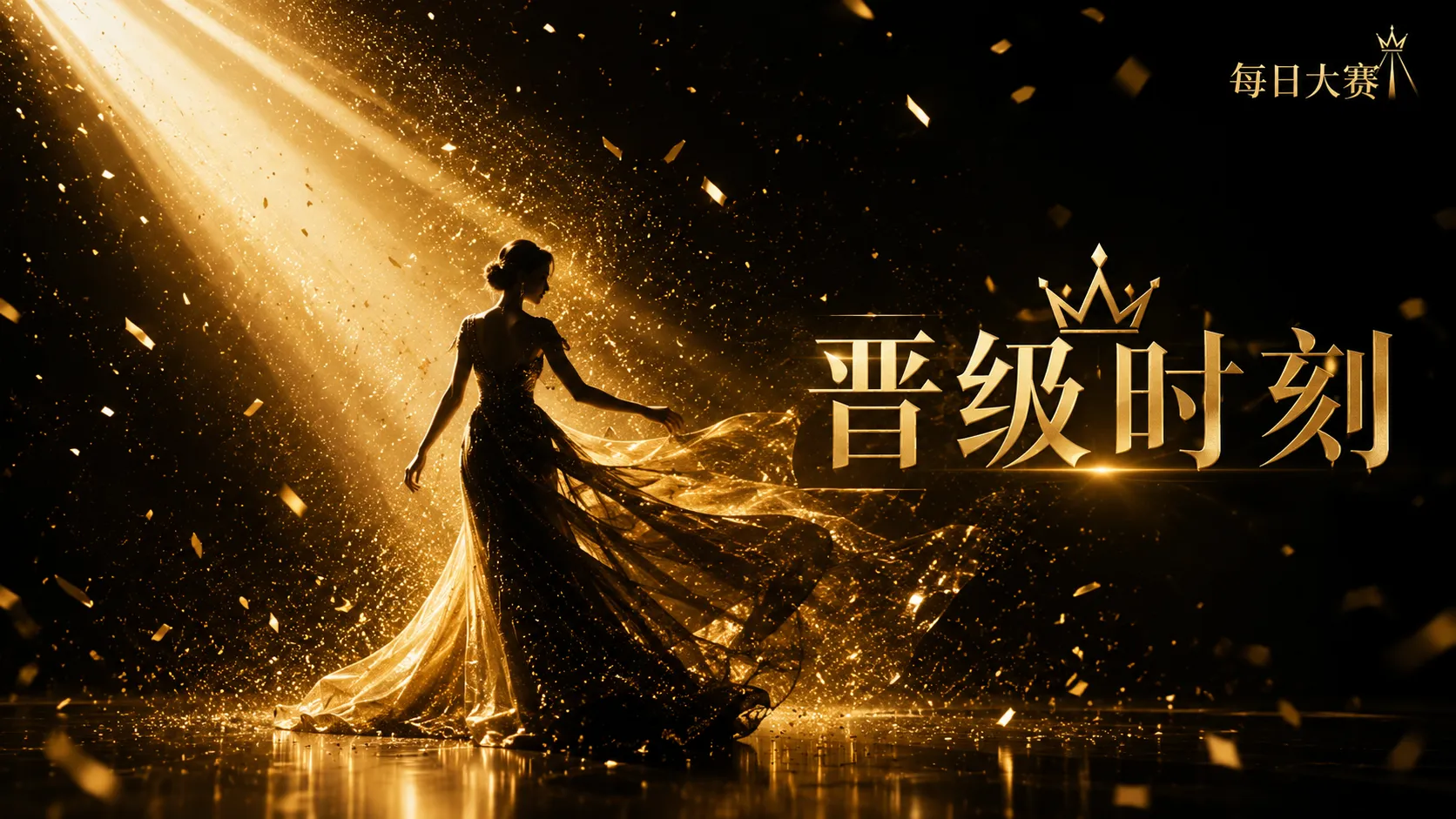 风格造型主题图片